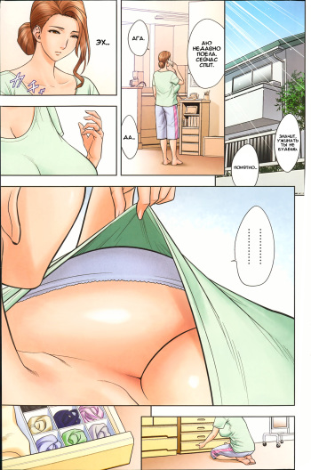 Twin Milf Ch. 4 cover