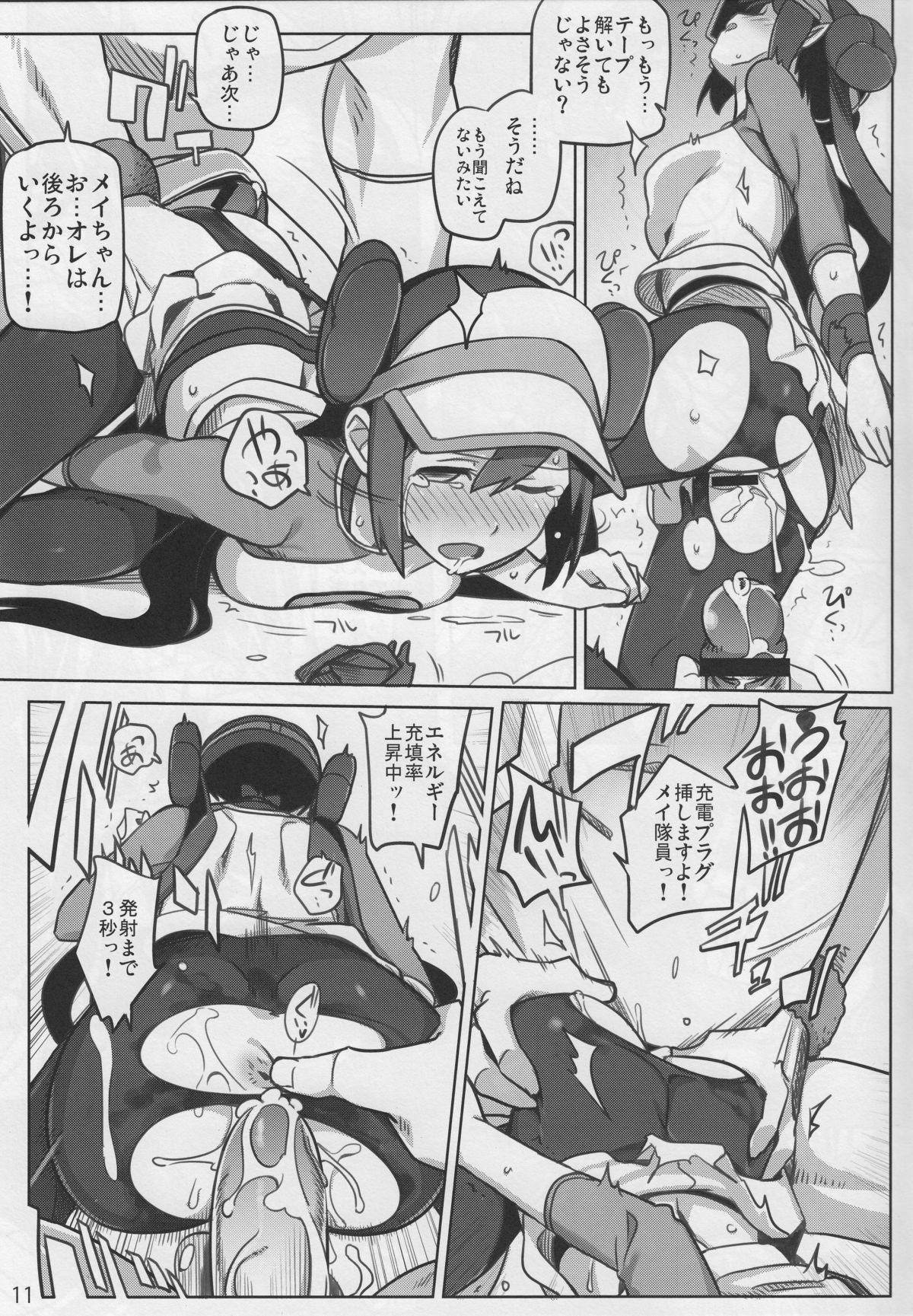 Mix Au Lait page 9 full