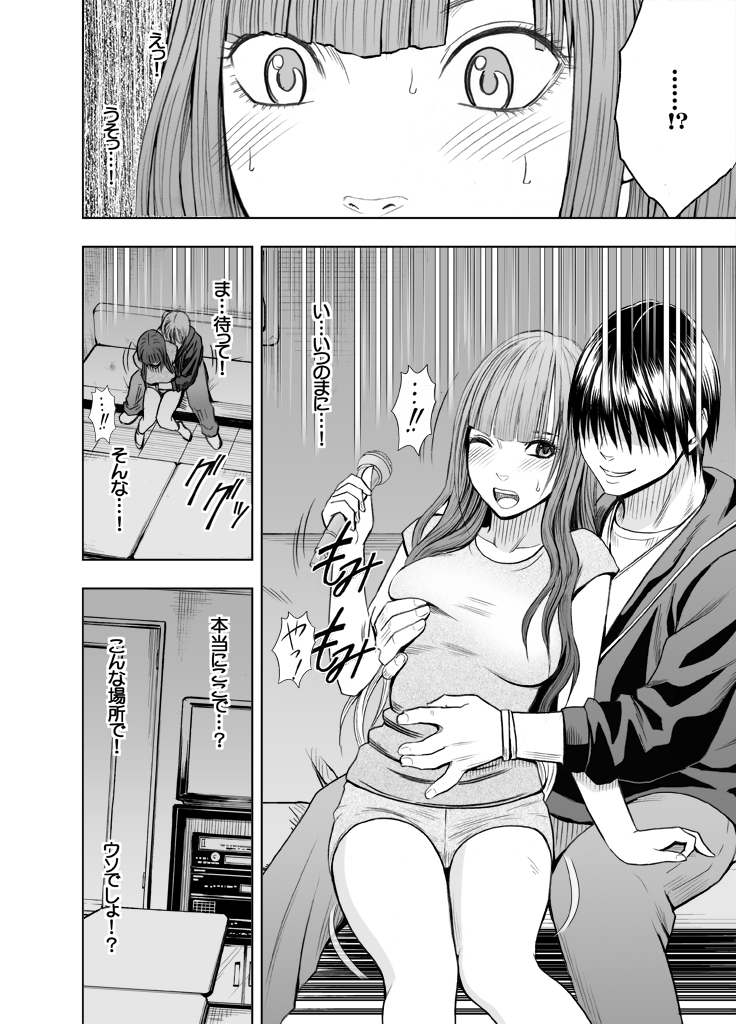 Virgin Tweet 2 page 10 full