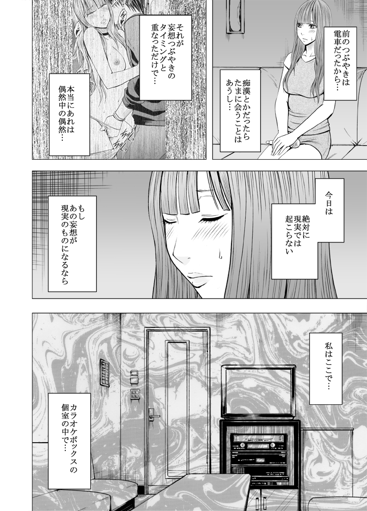 Virgin Tweet 2 page 6 full