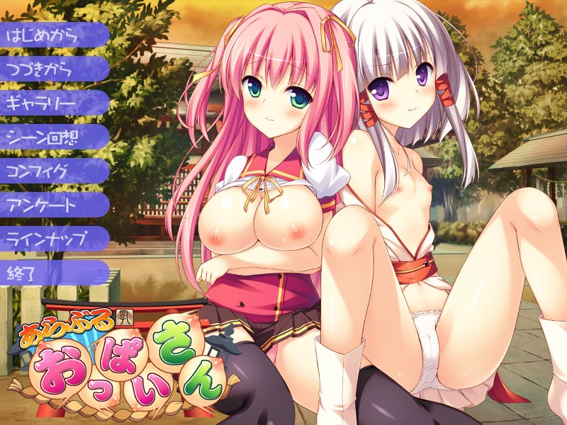 Araburu Oppai-san page 2 full