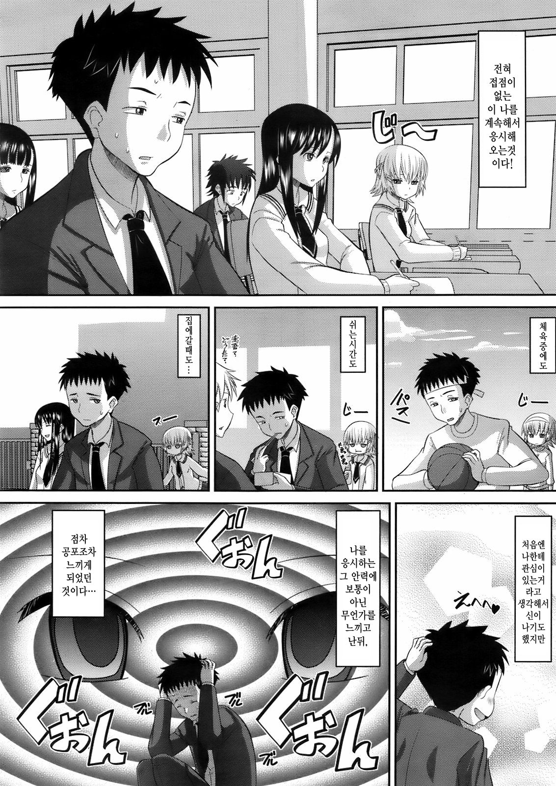 Satou-san no Onegai page 2 full