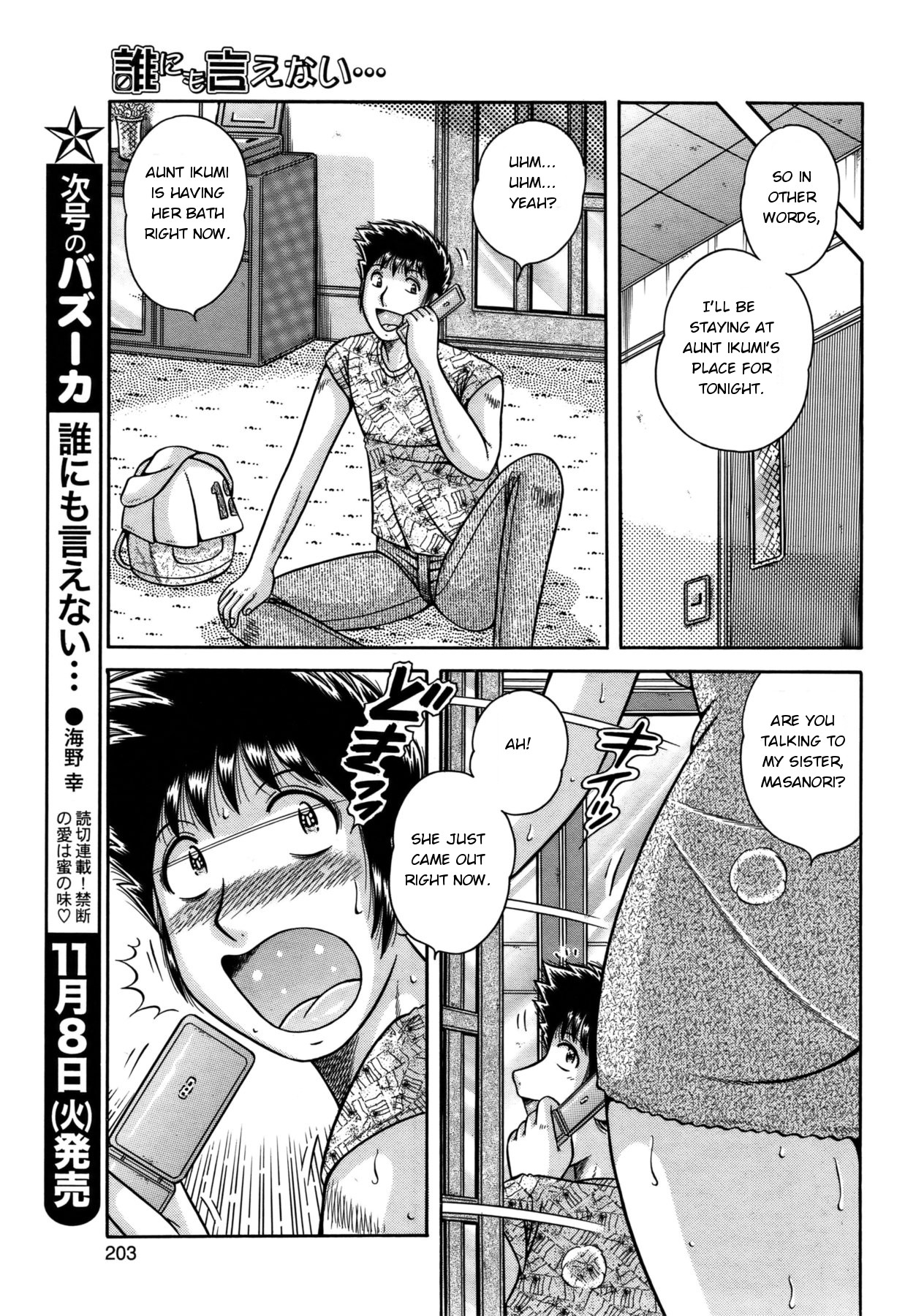 Dare ni mo Ienai... Ch. 38 - Hajimete no Yoru | First Night page 3 full