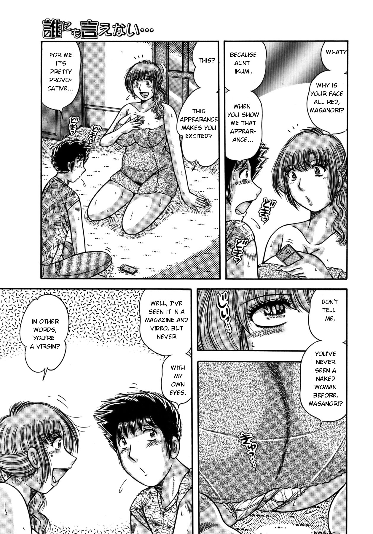 Dare ni mo Ienai... Ch. 38 - Hajimete no Yoru | First Night page 5 full