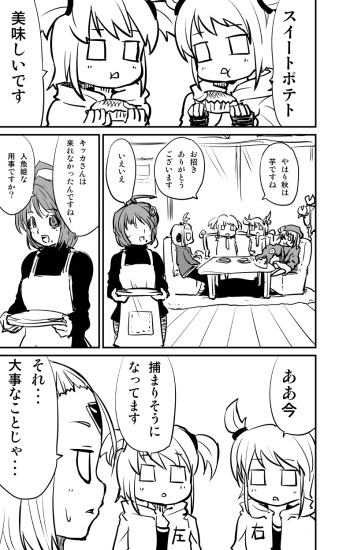ムーリマイェマスミゲライフ　その8 cover