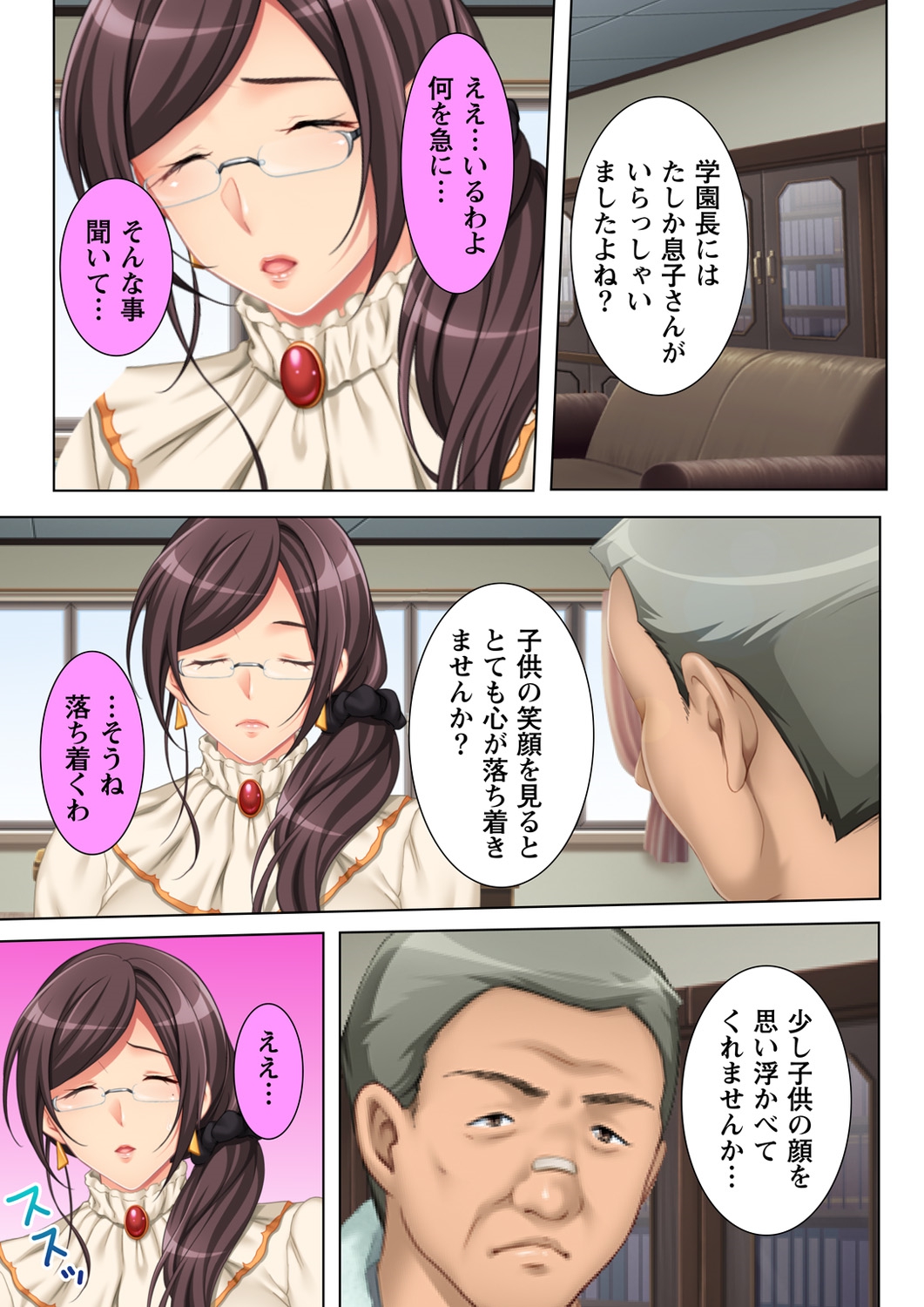 Muriyari Hameta Koto wa Kioku Sasenee! ~Saimin Oji-san ga Joshikou wo Kanzen Shihai!? ~ 5 page 7 full