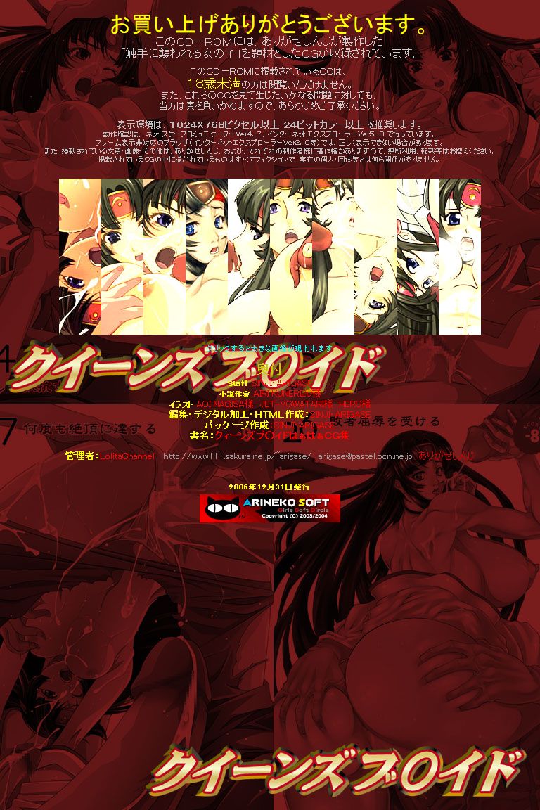 Hanken Chara Shokushu Ryoujoku CG Shuu No. 055!! Queen's B○ade HaaHaa CG Shuu Chijoku Miko Tomoe page 3 full