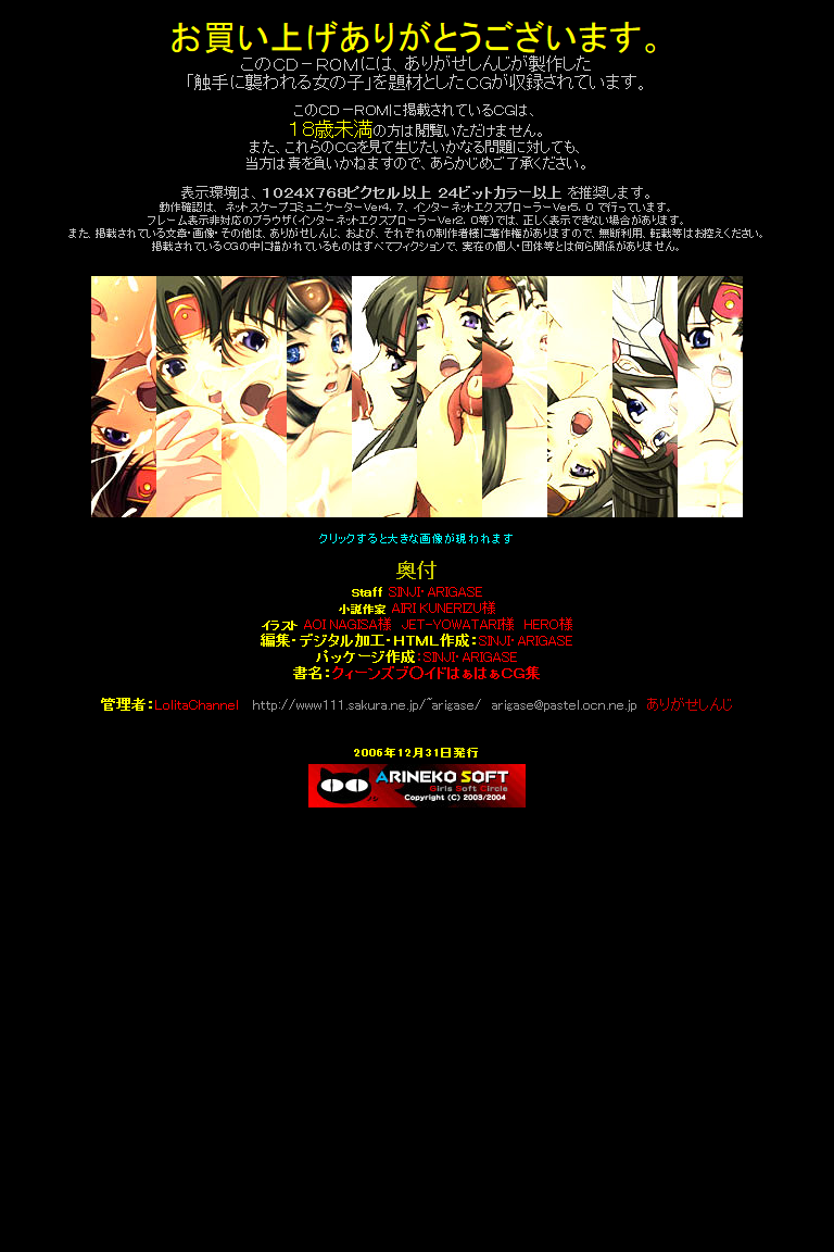 Hanken Chara Shokushu Ryoujoku CG Shuu No. 055!! Queen's B○ade HaaHaa CG Shuu Chijoku Miko Tomoe page 5 full