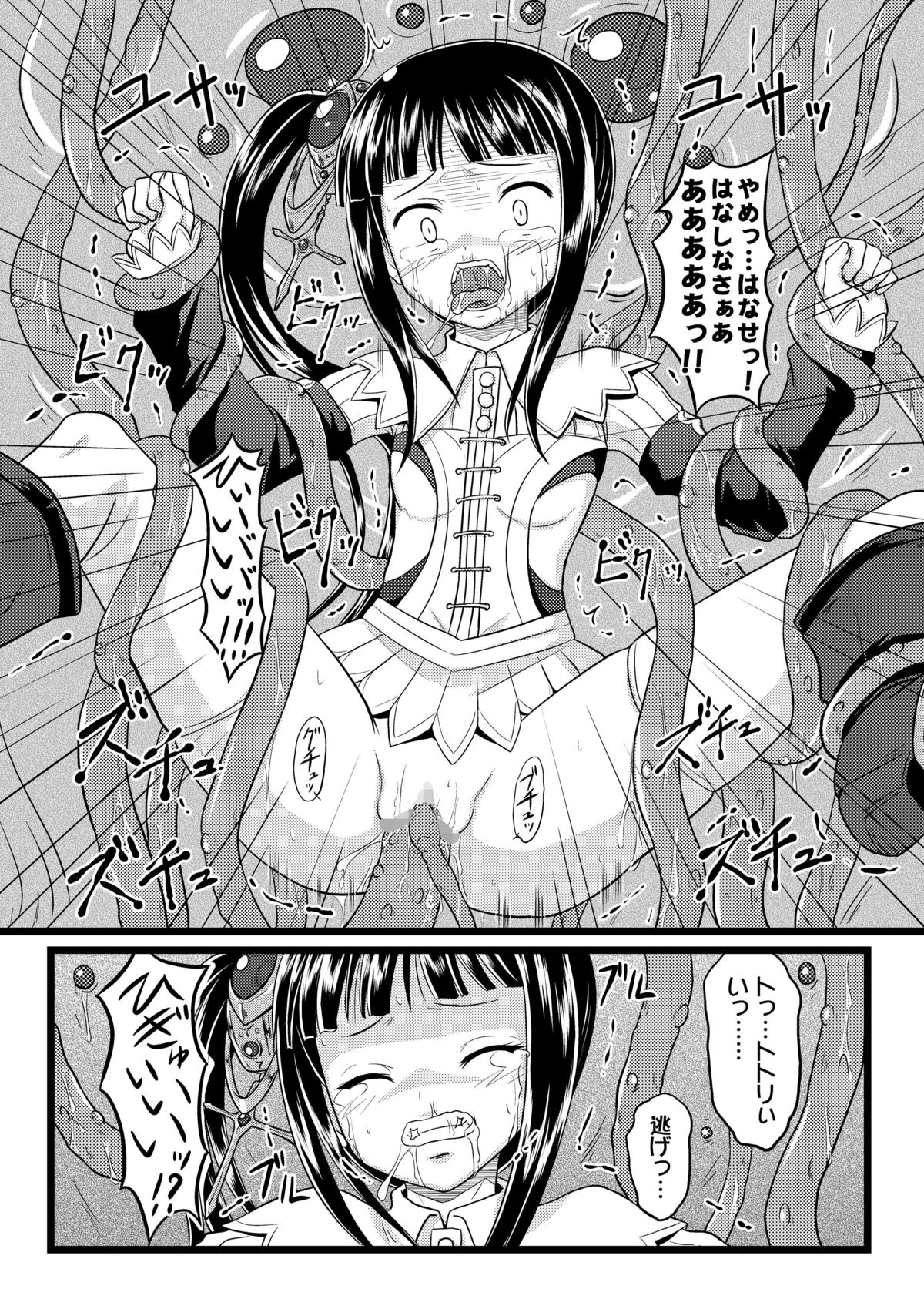 N/A Engine page 6 full