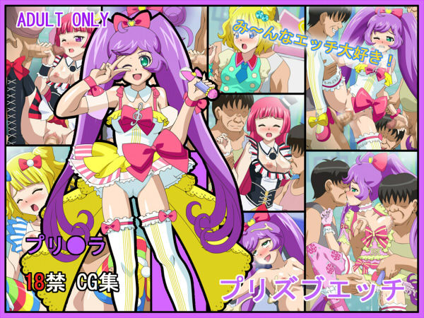 Purizubu Ecchi page 1 full