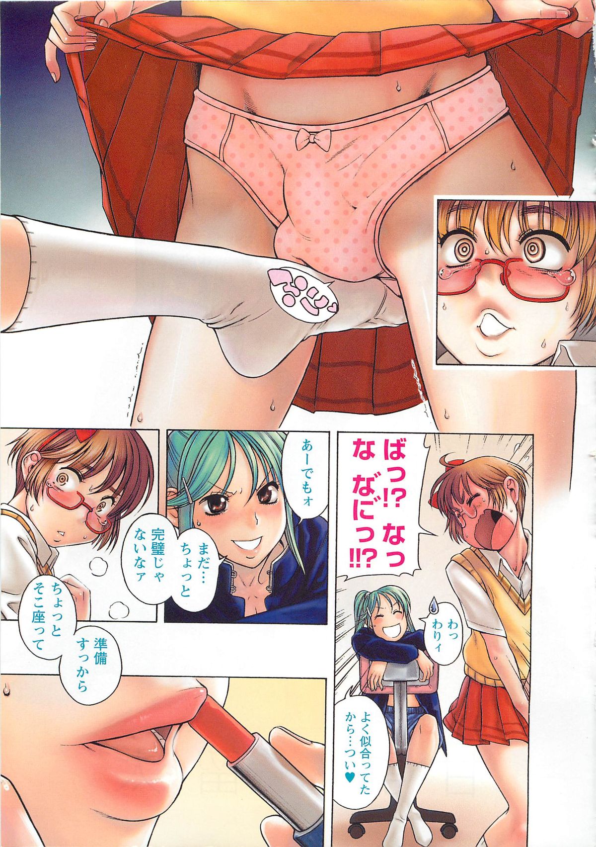 Change H pink page 7 full