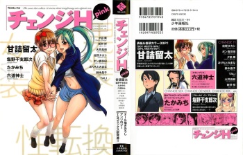 Change H pink cover