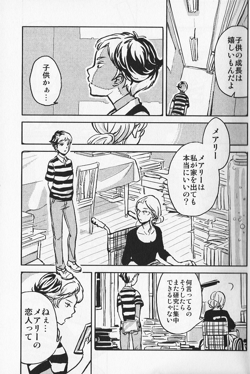 Joai Chuudoku page 10 full