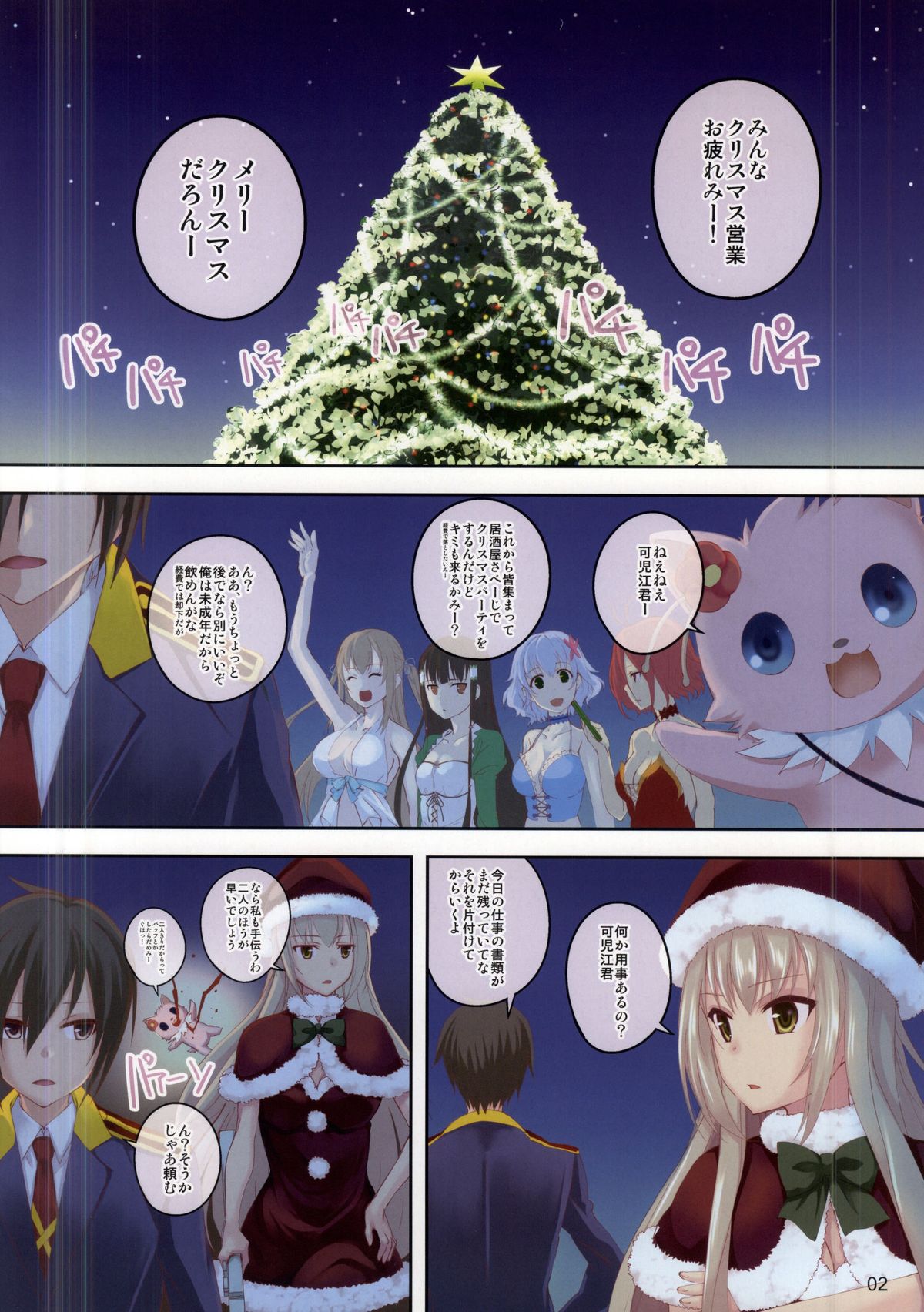 Brilliant Christmas page 2 full