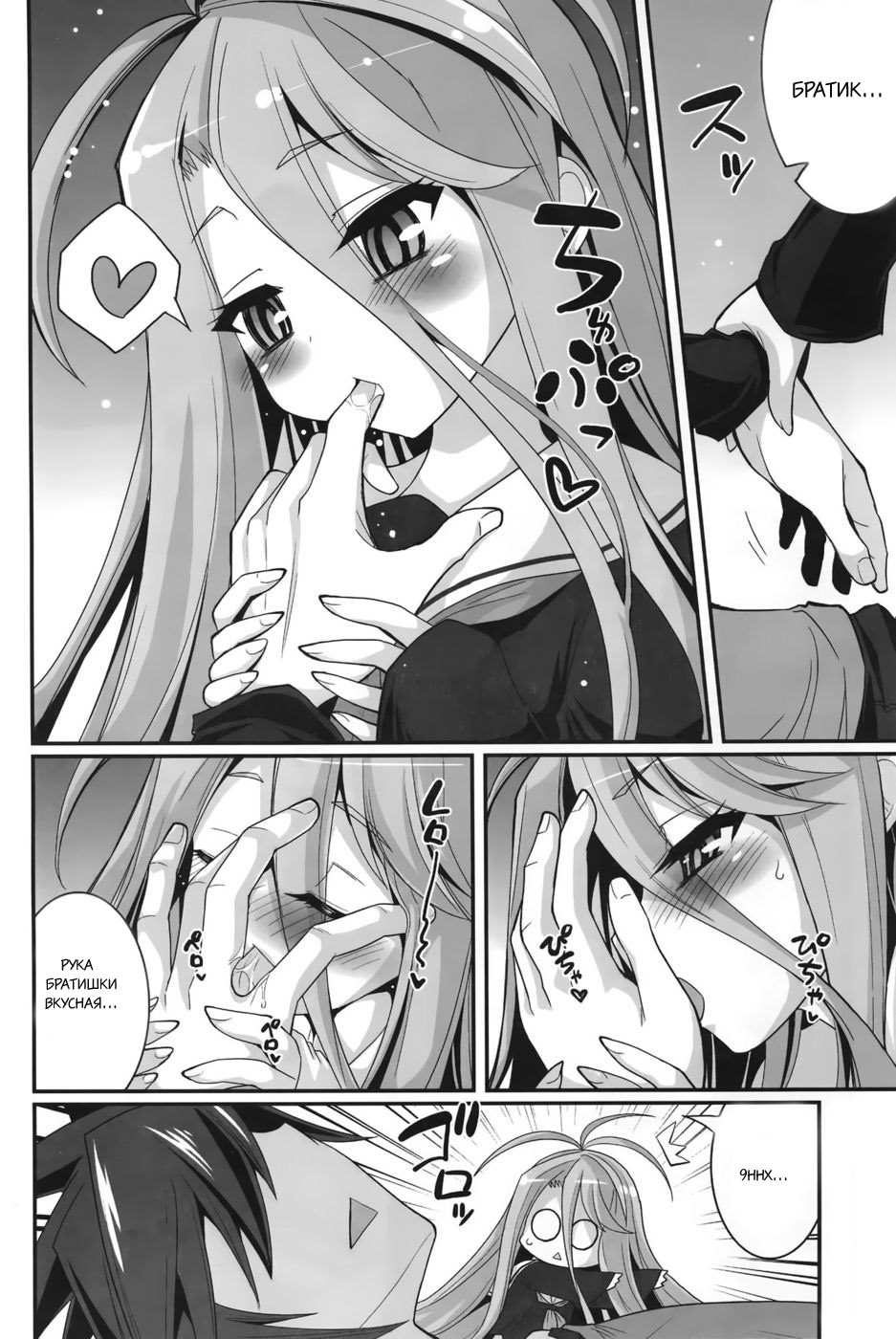 Shiro-chan ga Nekomi o Osoi ni Kuru sou Desu | Shiro's Nighttime Attack! page 3 full