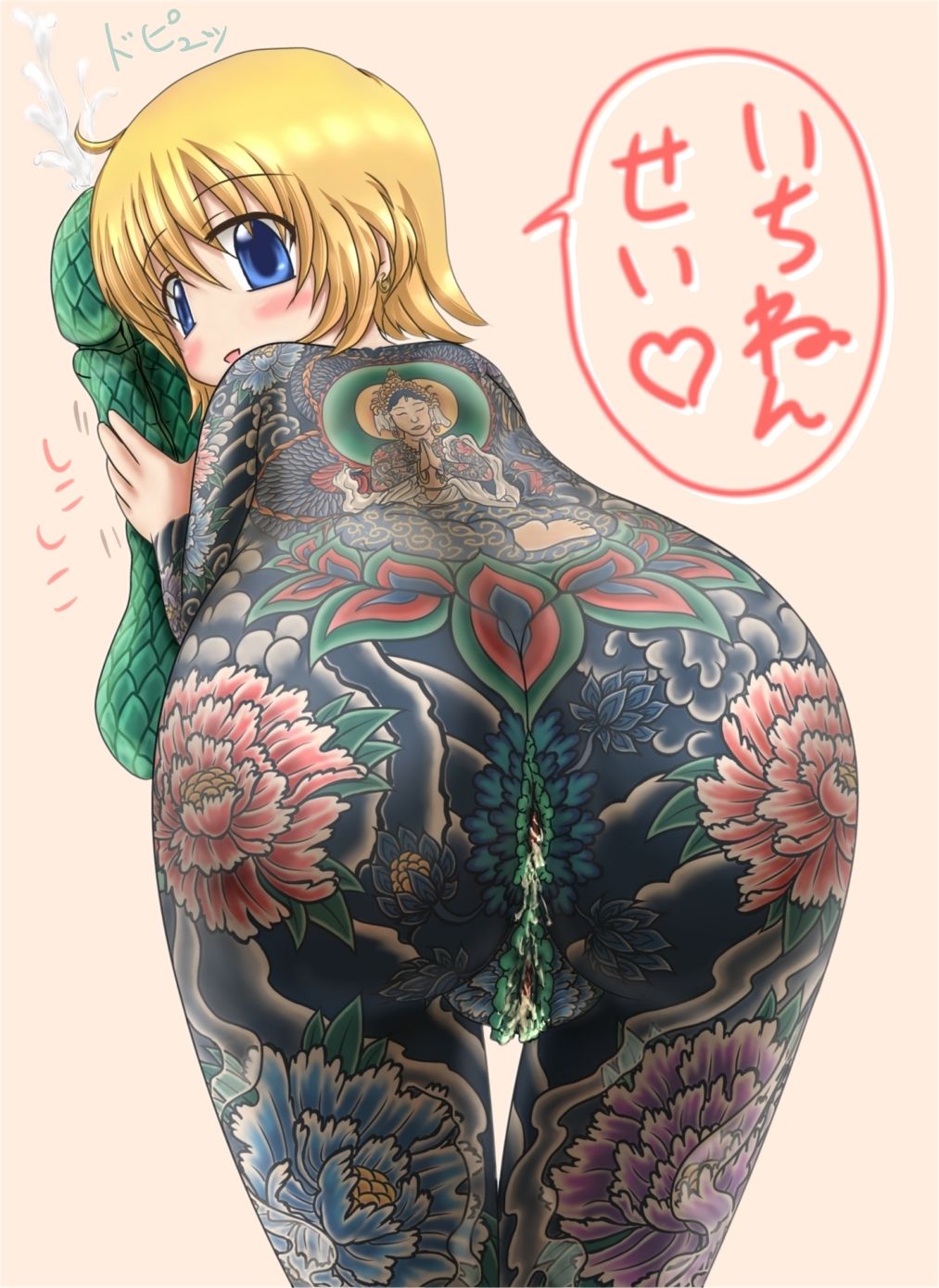 Artist - seiji page 3 full