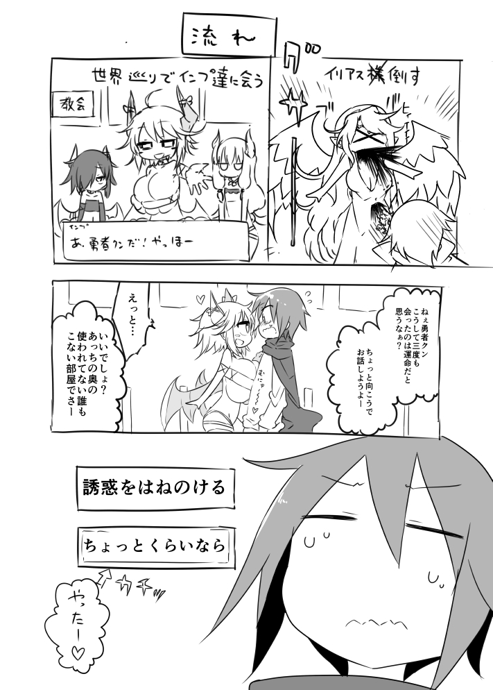 Imp End page 3 full