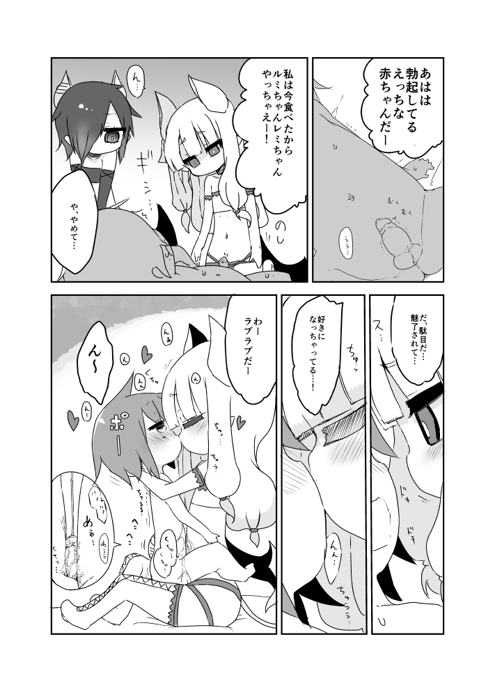 Imp End page 8 full