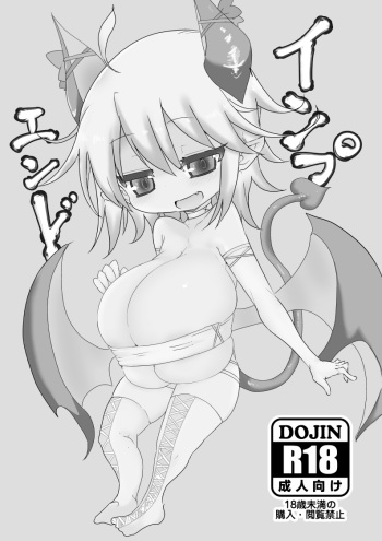 Imp End cover