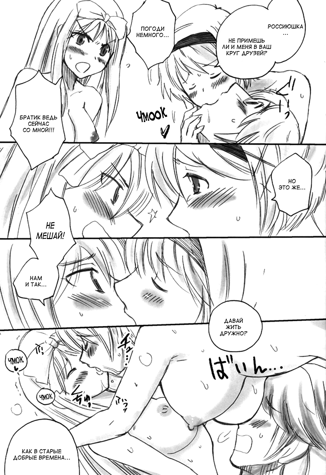 To Tsuyu Buru | Про рубль page 10 full