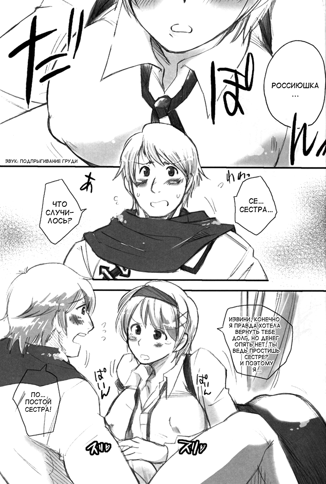 To Tsuyu Buru | Про рубль page 2 full