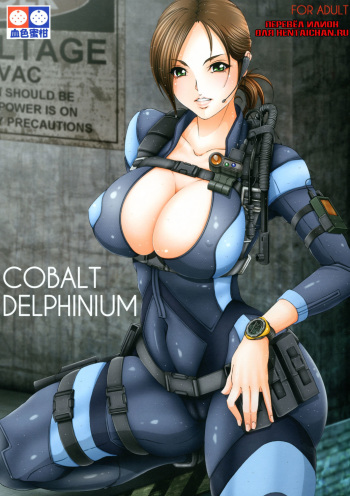 COBALT DELPHINIUM cover