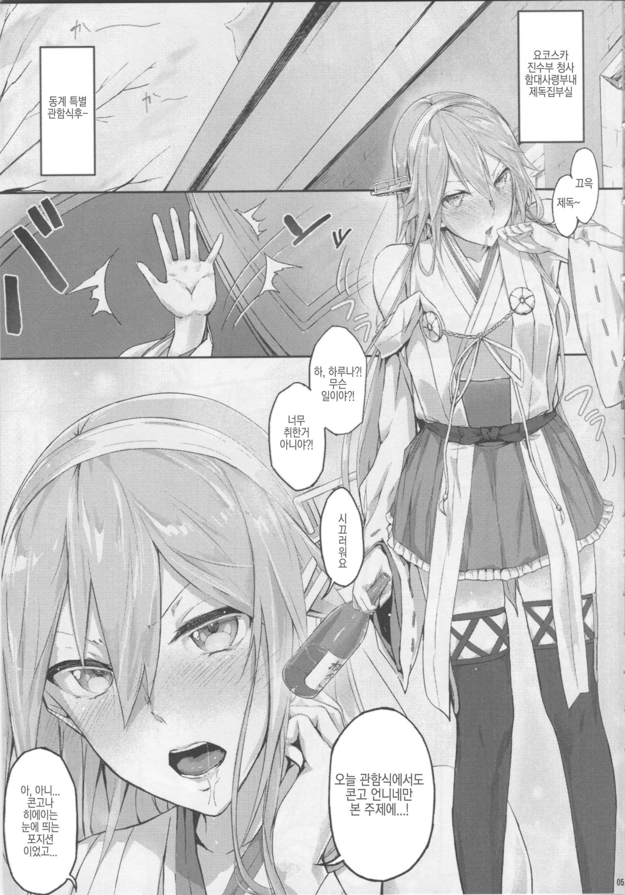 Fleet Girls Pack vol. 1 page 4 full