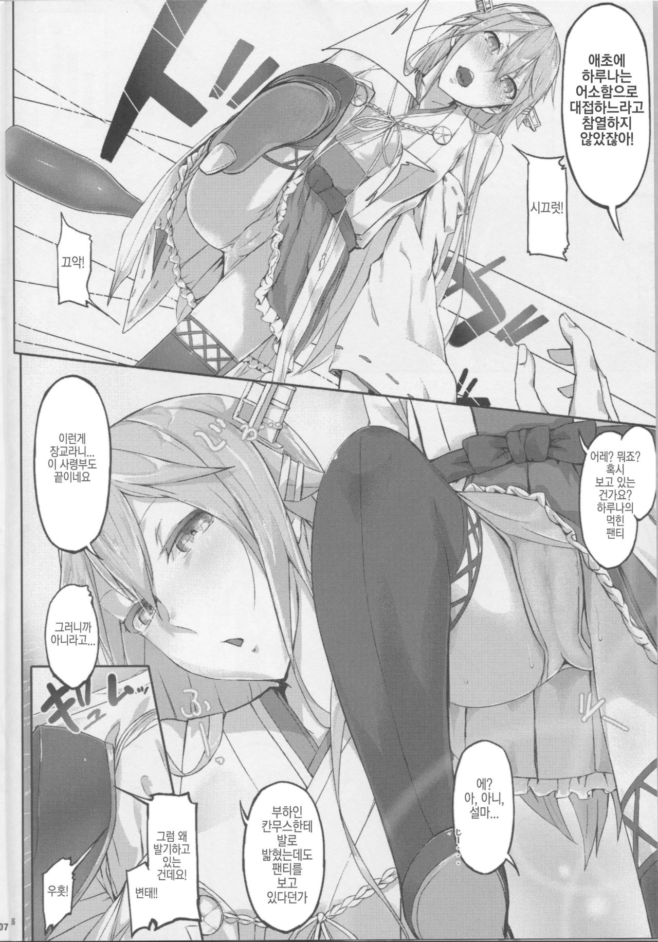 Fleet Girls Pack vol. 1 page 5 full
