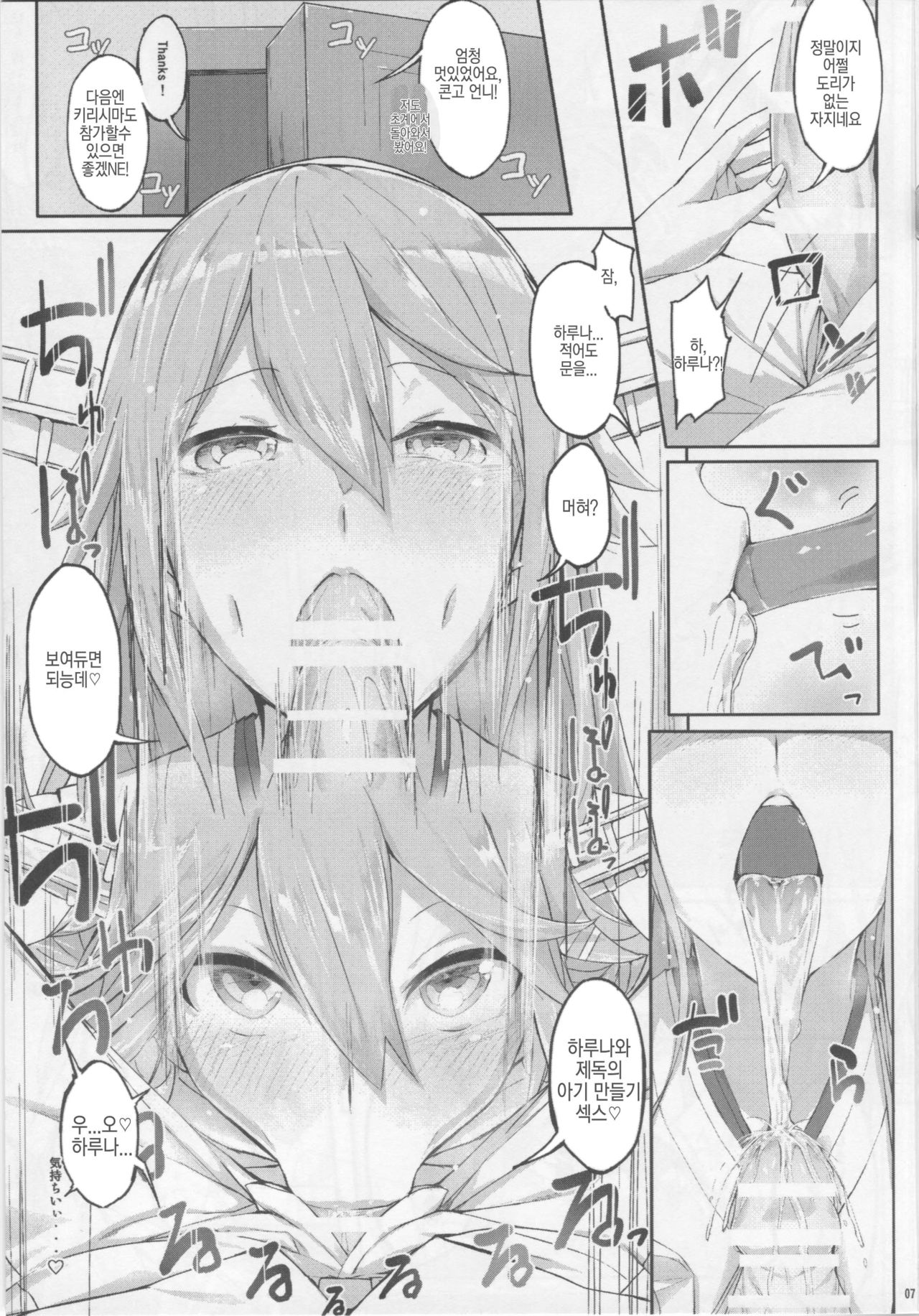 Fleet Girls Pack vol. 1 page 6 full