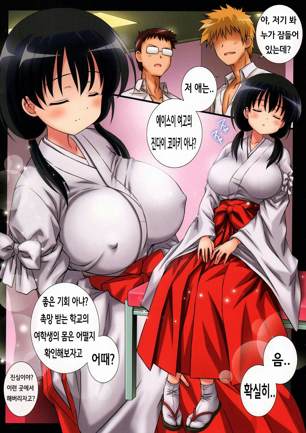 Shinkyou e Youkoso page 2 full
