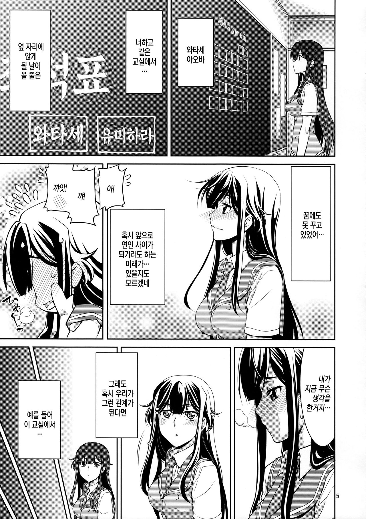 Yumihara-san datte Shishunki nandesu!! | 유미하라 양도 사춘기에요!! page 4 full