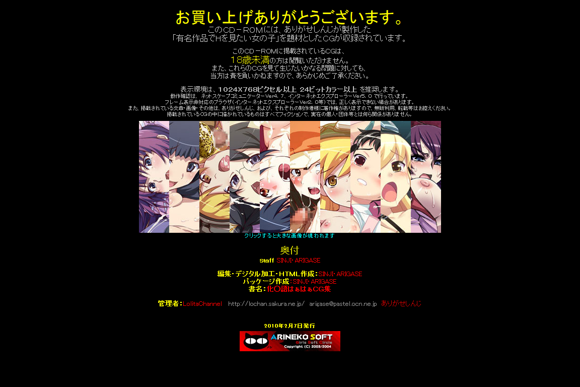 Yuumei Chara Kannou Shousetsu CG Shuu No. 142!! Bake○gatari HaaHaa CG Shuu page 4 full