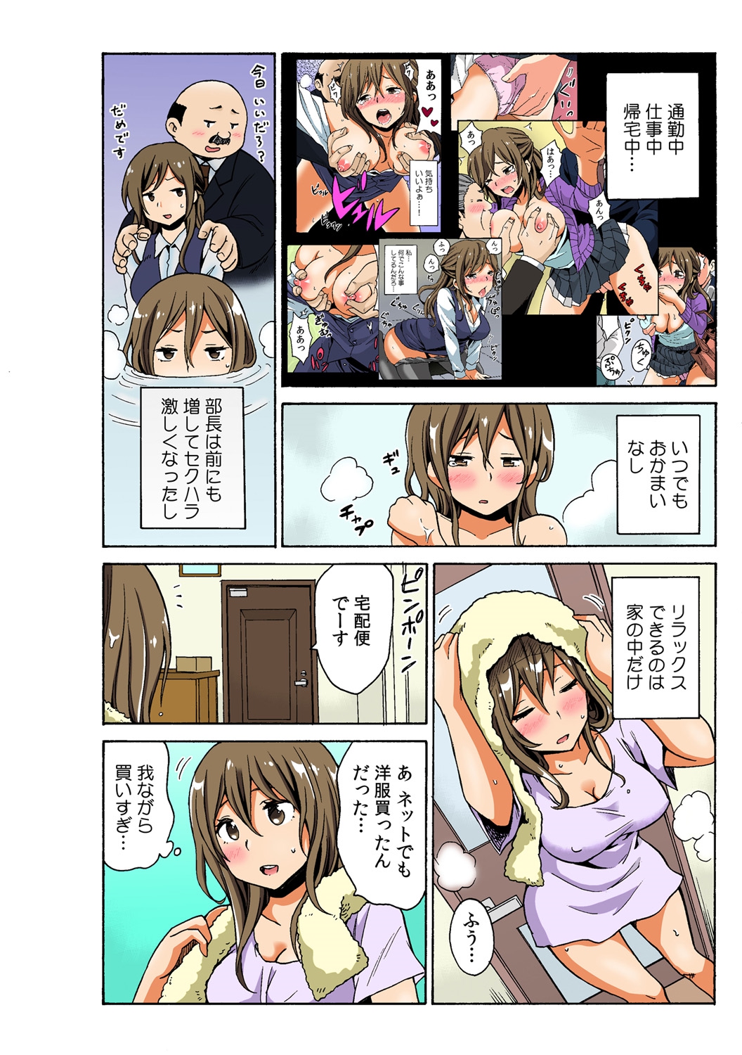 Soku Hame!？ Yarechau Itazura-ken Ch. 3 page 4 full