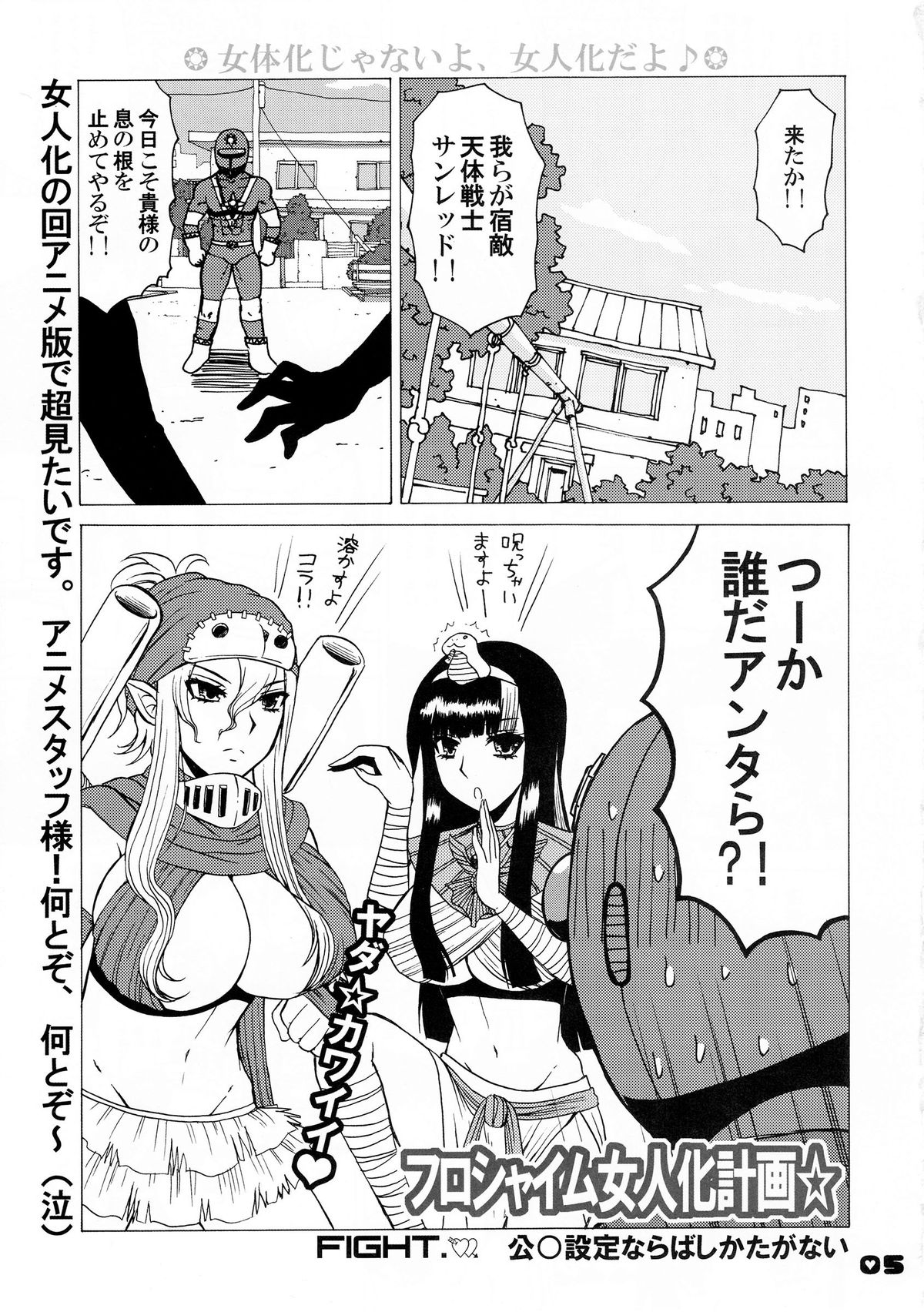 Florsheim Nyonin-ka Keikaku page 4 full