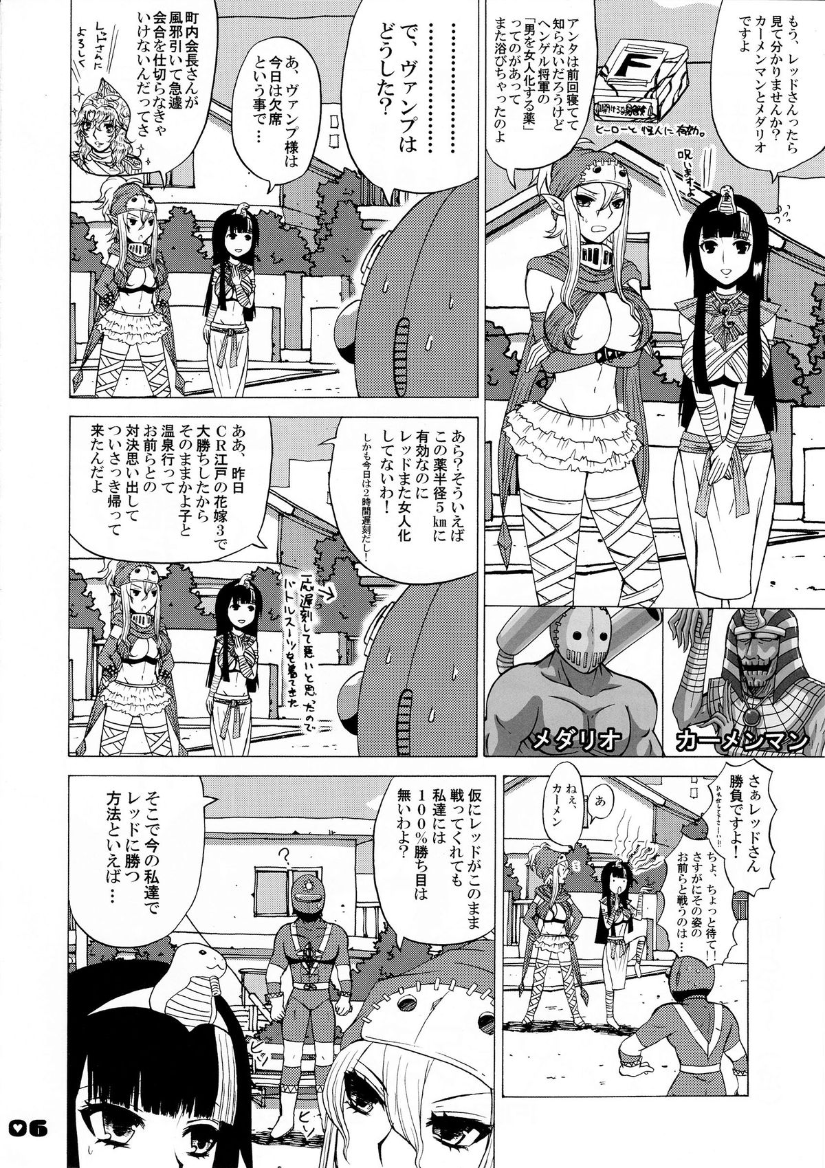Florsheim Nyonin-ka Keikaku page 5 full