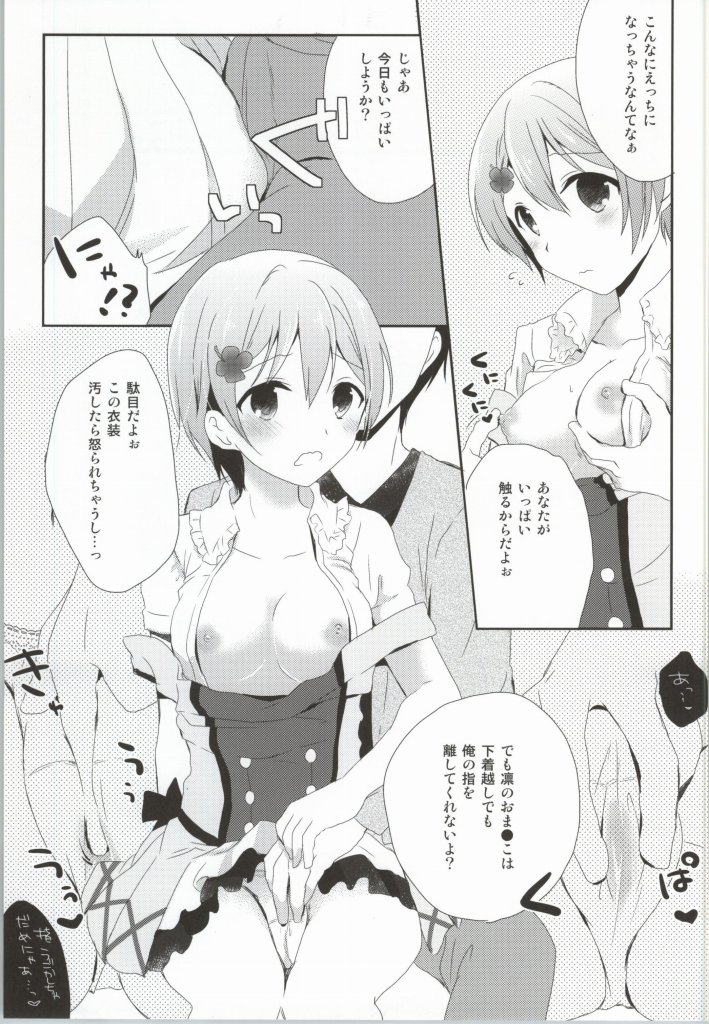 IchaLove Rin-chan page 4 full