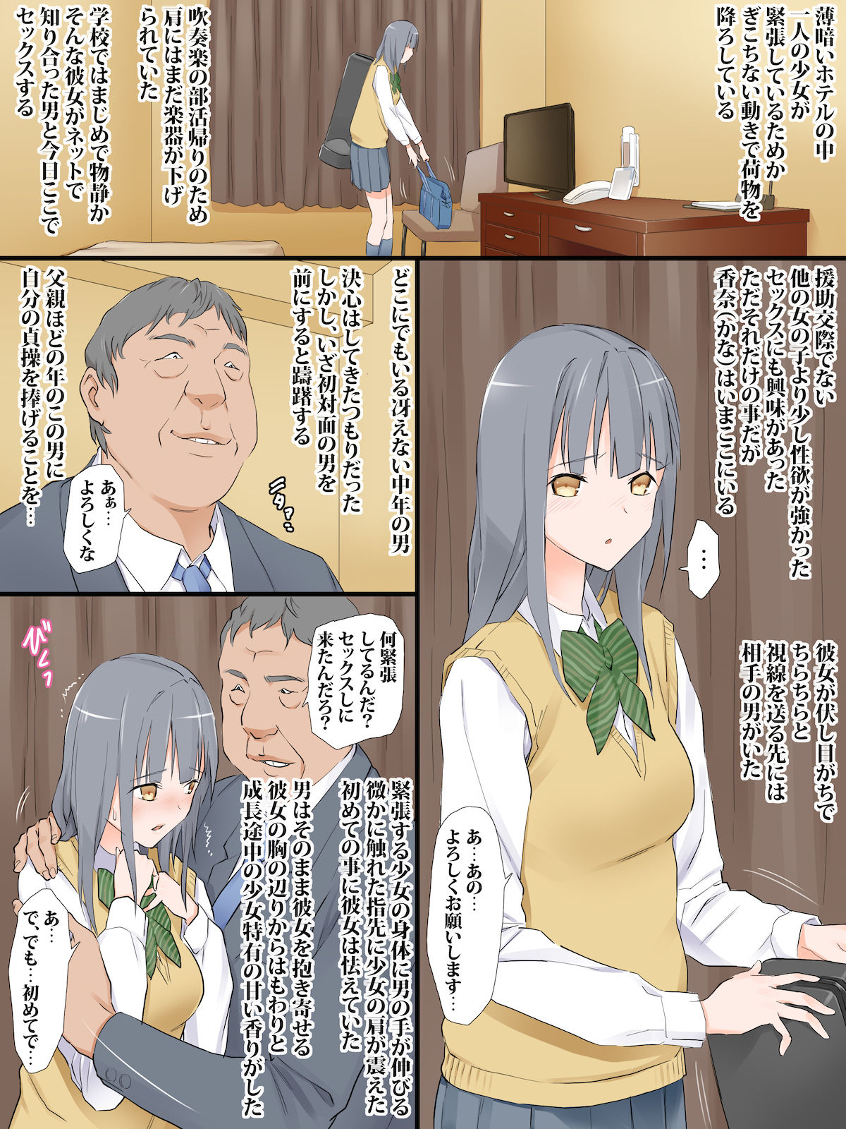 Ojisan no Akachan Ninshin Shiteta yo page 2 full