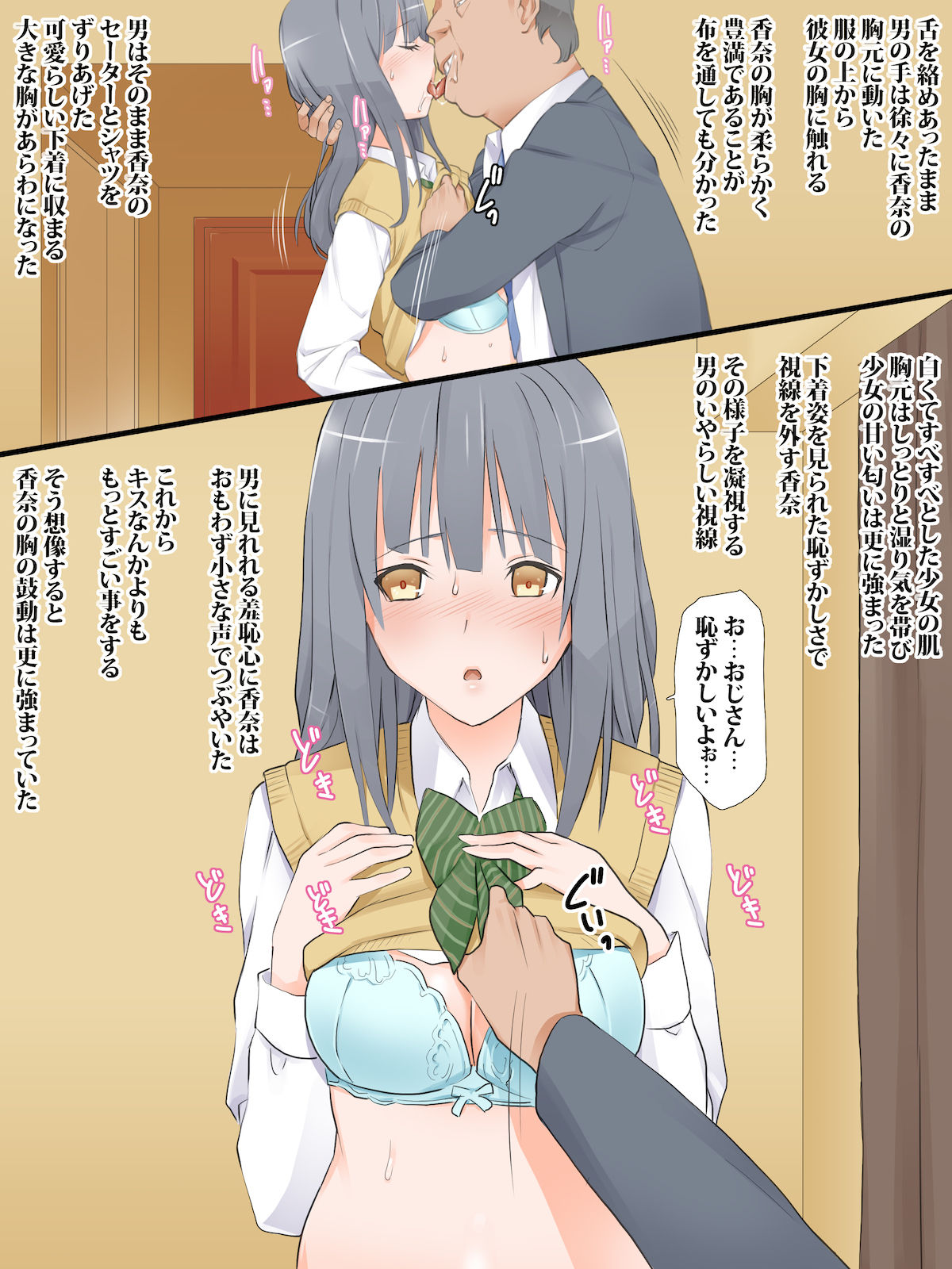Ojisan no Akachan Ninshin Shiteta yo page 5 full