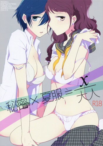 Himitsu * Natsufuku = x/Otona | Secret times Summer Uniform equals X over Adult cover