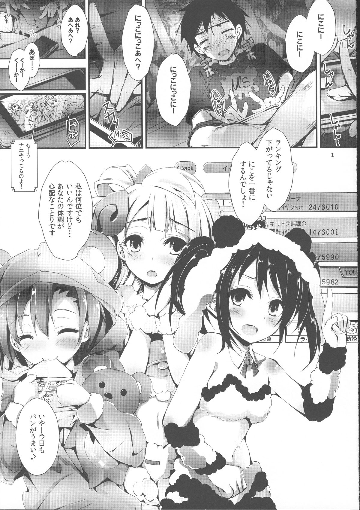 NURSE AID FESTA VOL. 1 page 4 full
