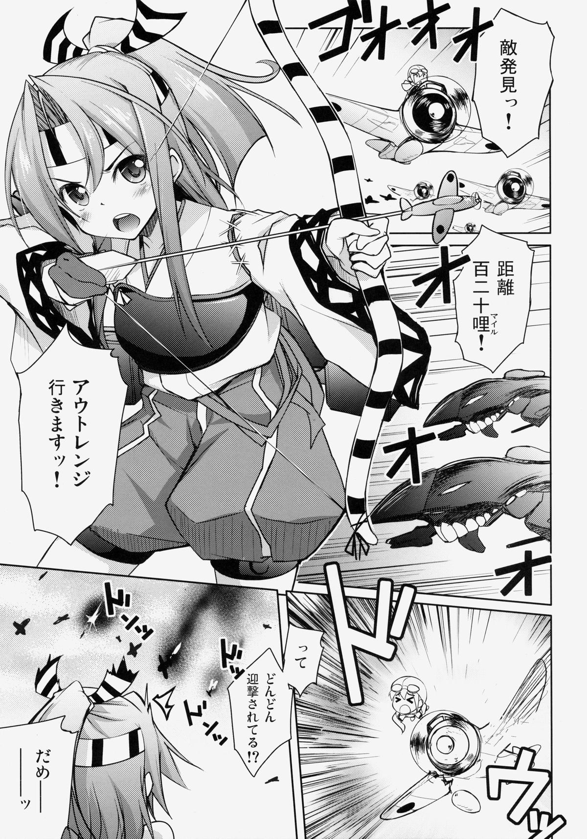 Ware Ni Tuzuke Masaguru Kakunouko page 4 full
