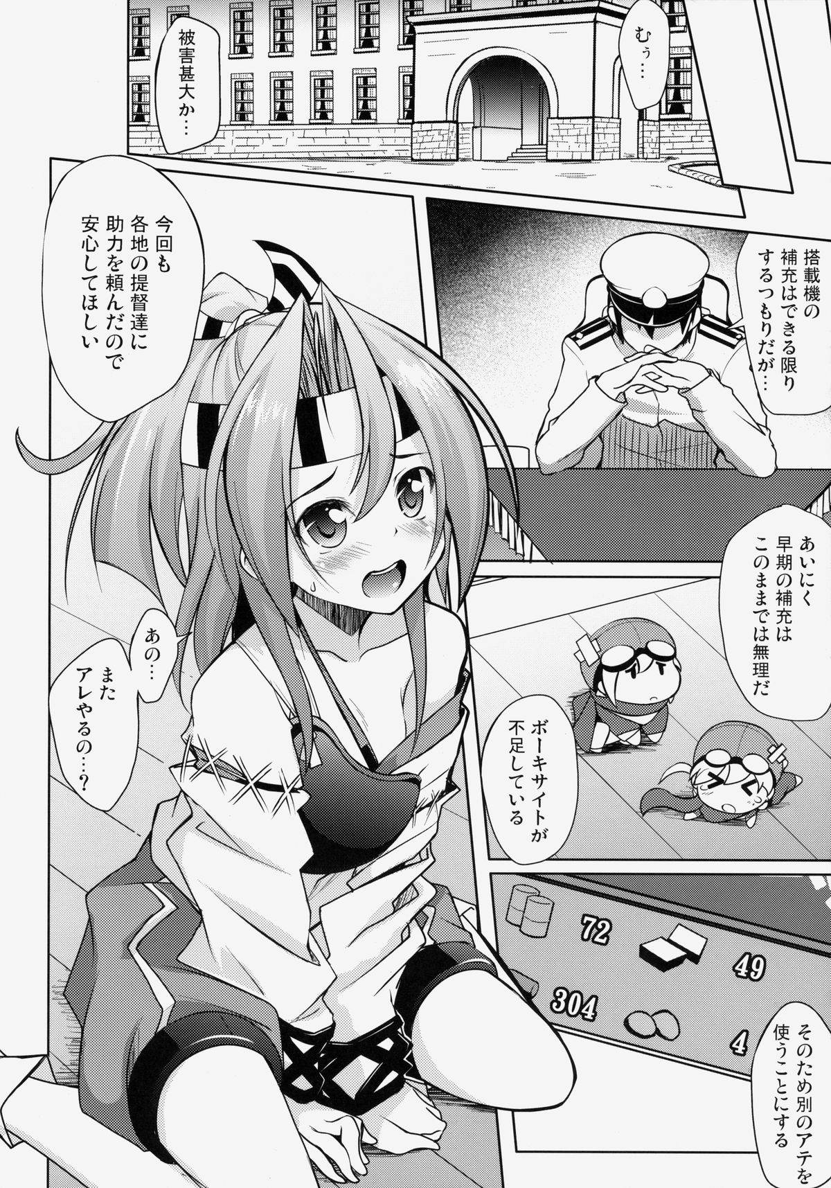 Ware Ni Tuzuke Masaguru Kakunouko page 5 full