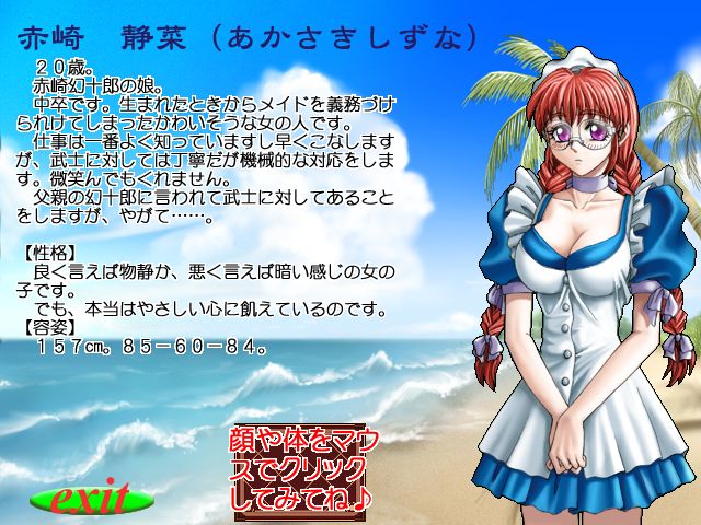 Kanojo wa Maid page 7 full