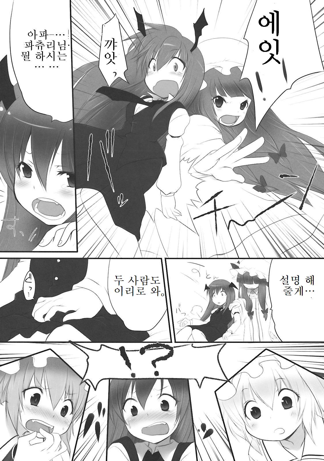 Pedoria 3 -Little Devil Label- page 8 full
