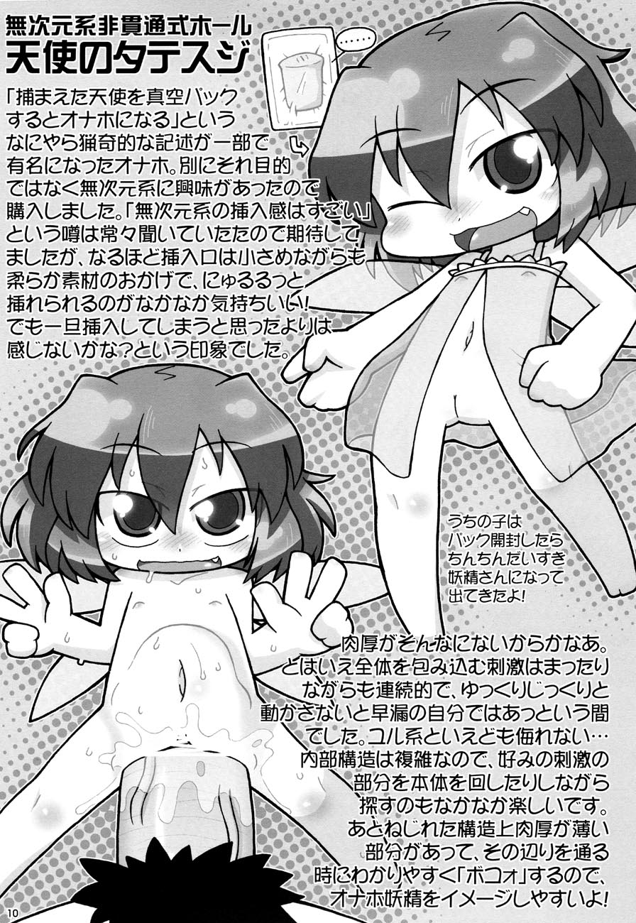 Onaho-Now ni Honme page 10 full