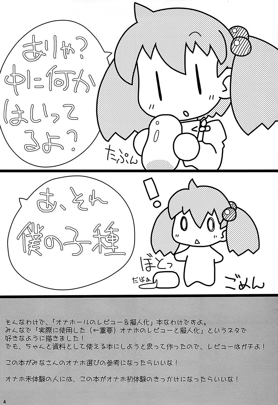Onaho-Now ni Honme page 4 full