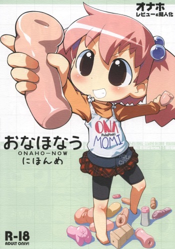 Onaho-Now ni Honme cover