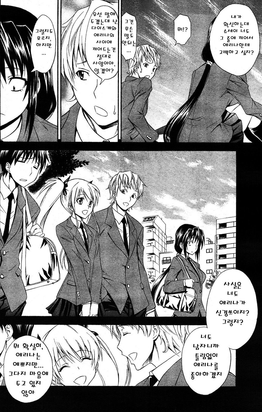 Seishun Wild Pitch page 4 full