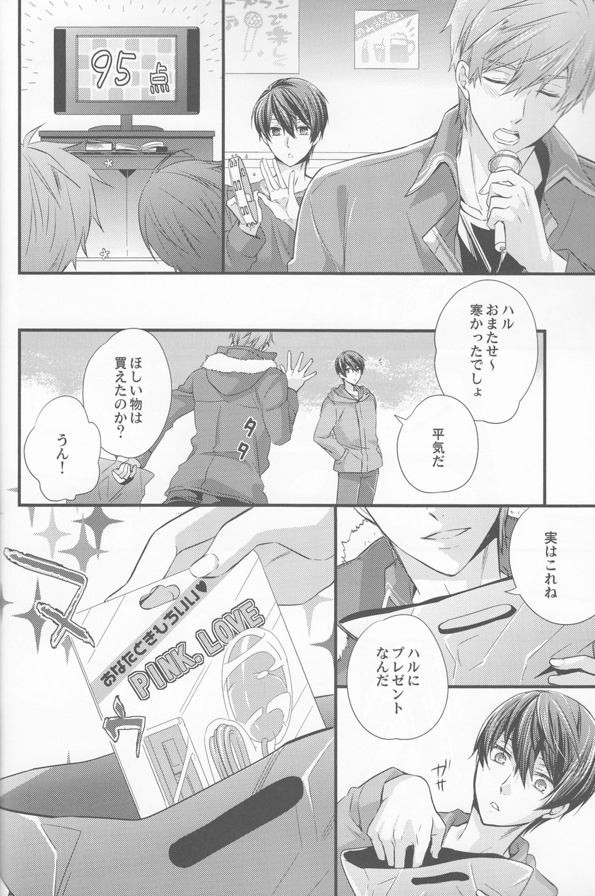 M na Koibito o Yorokobaseru Houhou page 10 full