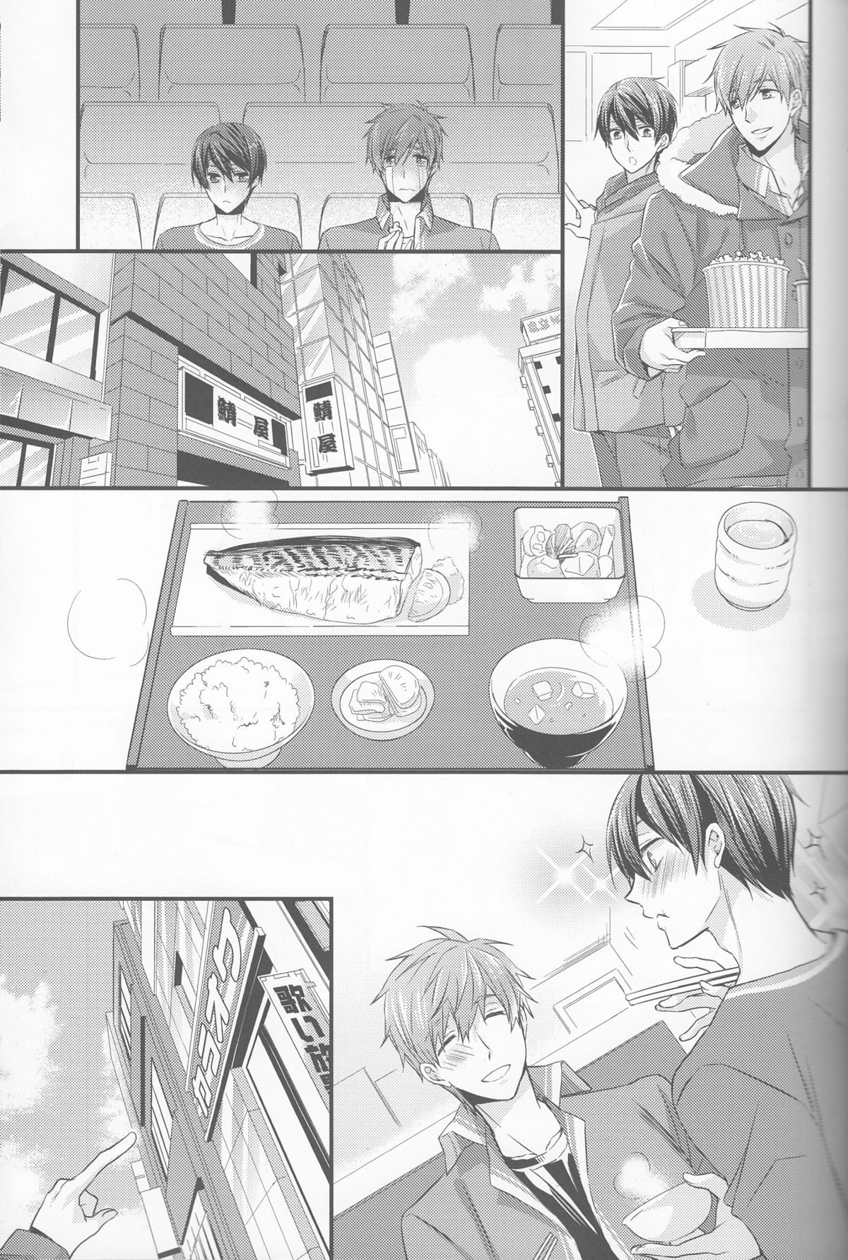 M na Koibito o Yorokobaseru Houhou page 9 full